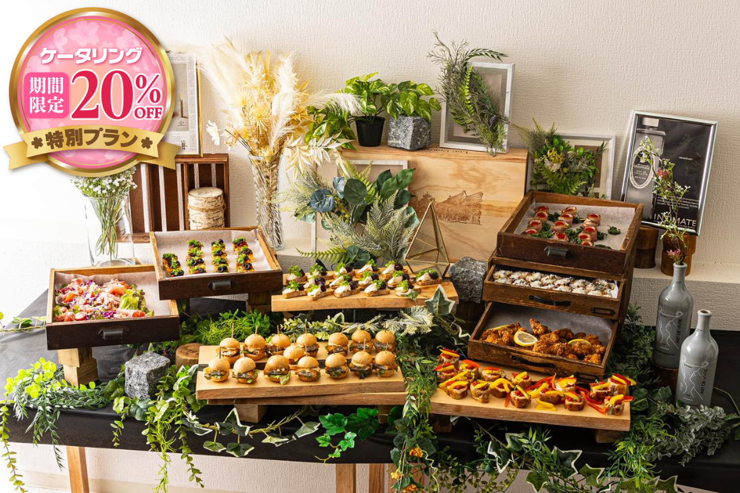 【春の期間限定20％割引￥3,000→￥2,400】【全7品・スタッフ付ケータリング】《Easy Party》 ― 手軽に楽しむカジュアルビュッフェ ―画像0