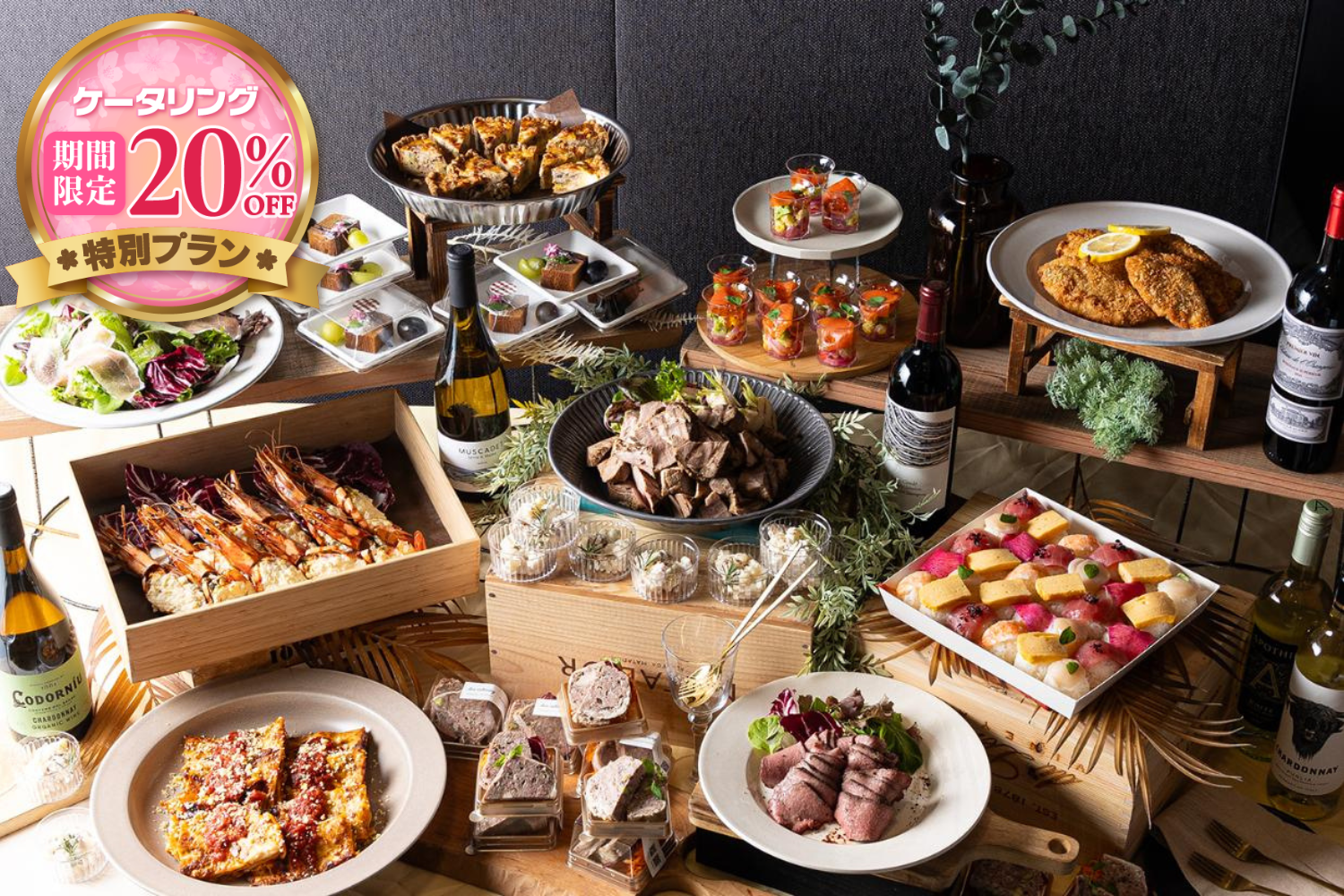 【春の期間限定20％割引￥7,000→￥5,600】【全11品】ラグジュアリー・デライト(Luxury Delight)画像0