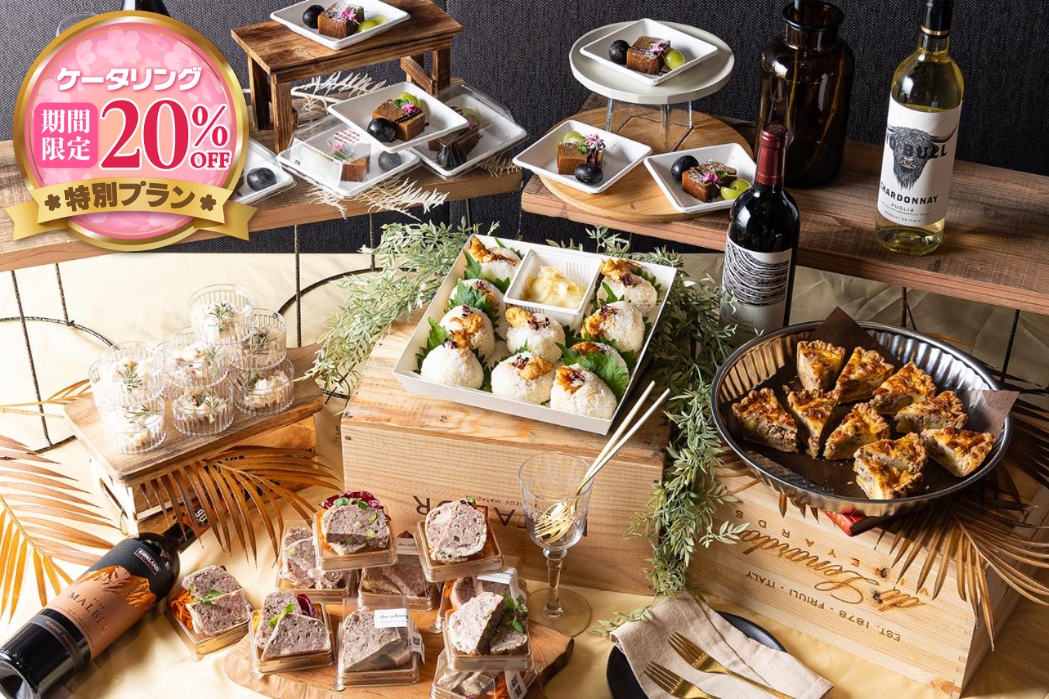 【春の期間限定20％割引￥3,000→￥2,400】【全5品】カジュアル・ピクニック(Casual Picnic)画像0