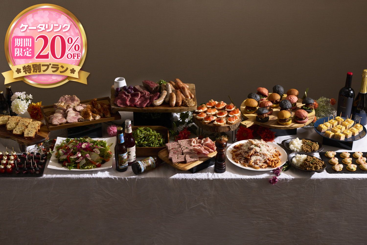 【春の期間限定20％割引￥4,500→￥3,600】Ogatomo定番満喫ビュッフェ画像0