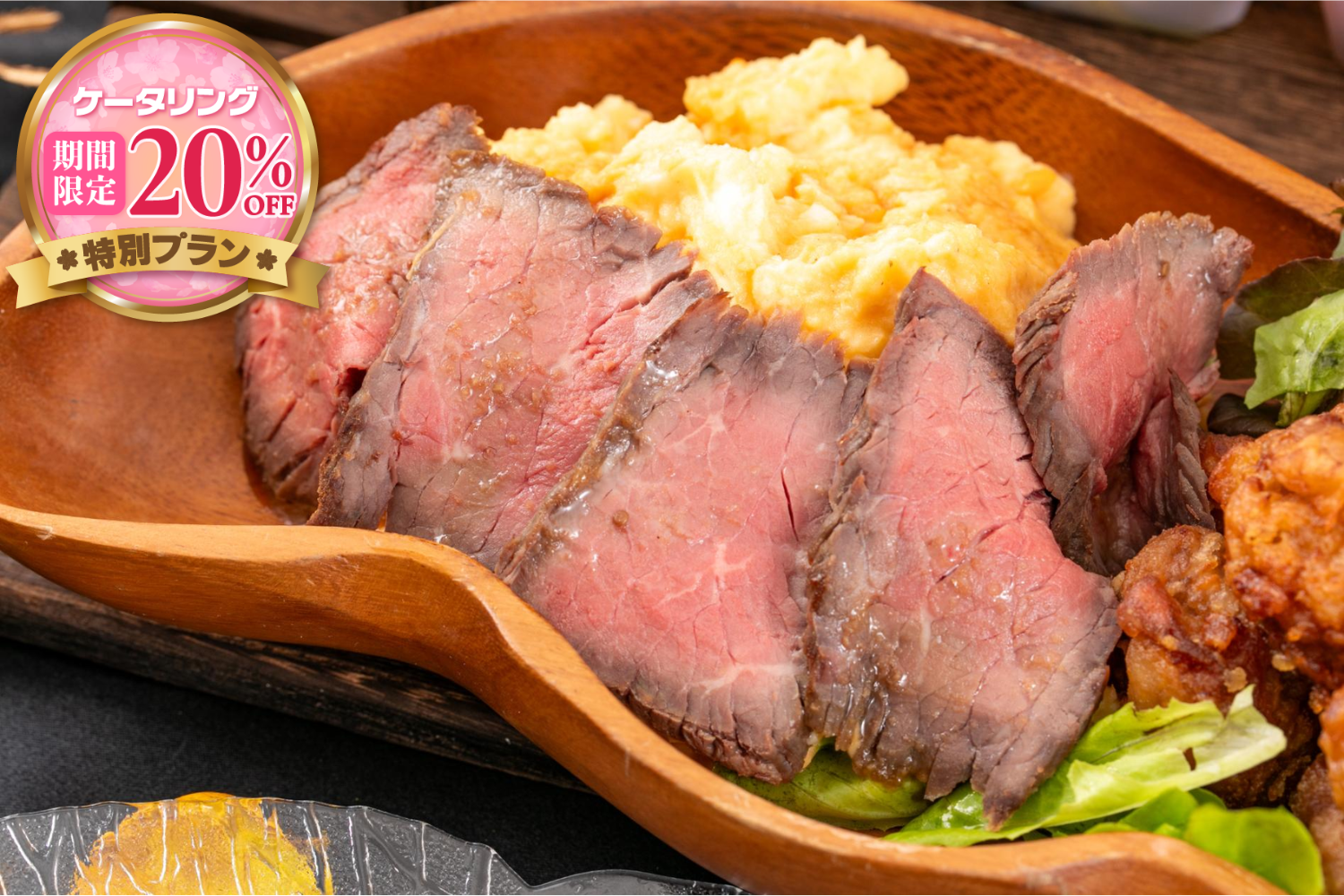 【春の期間限定20％割引￥4,400→￥3,520】【全10品・スタッフ付き】シェフ焼き上げLIVEステーキ！握り寿司付きカジュアルケータリングプラン画像0