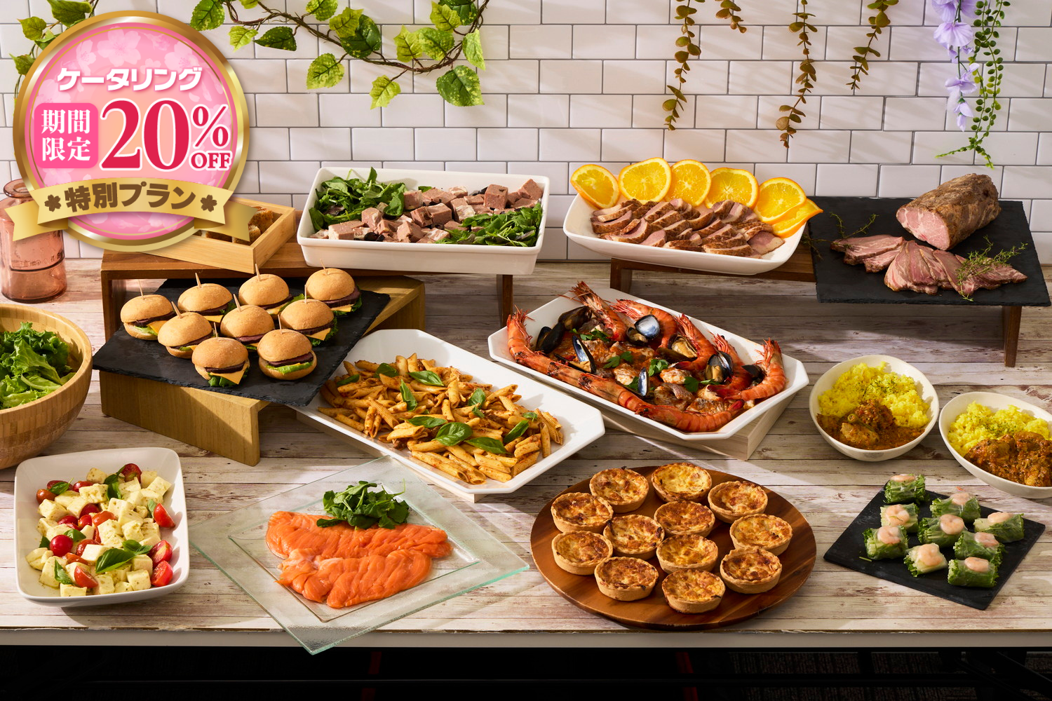 【春の期間限定20％割引￥5,000→￥4,000】BRIGHT　PLAN【13品】画像0