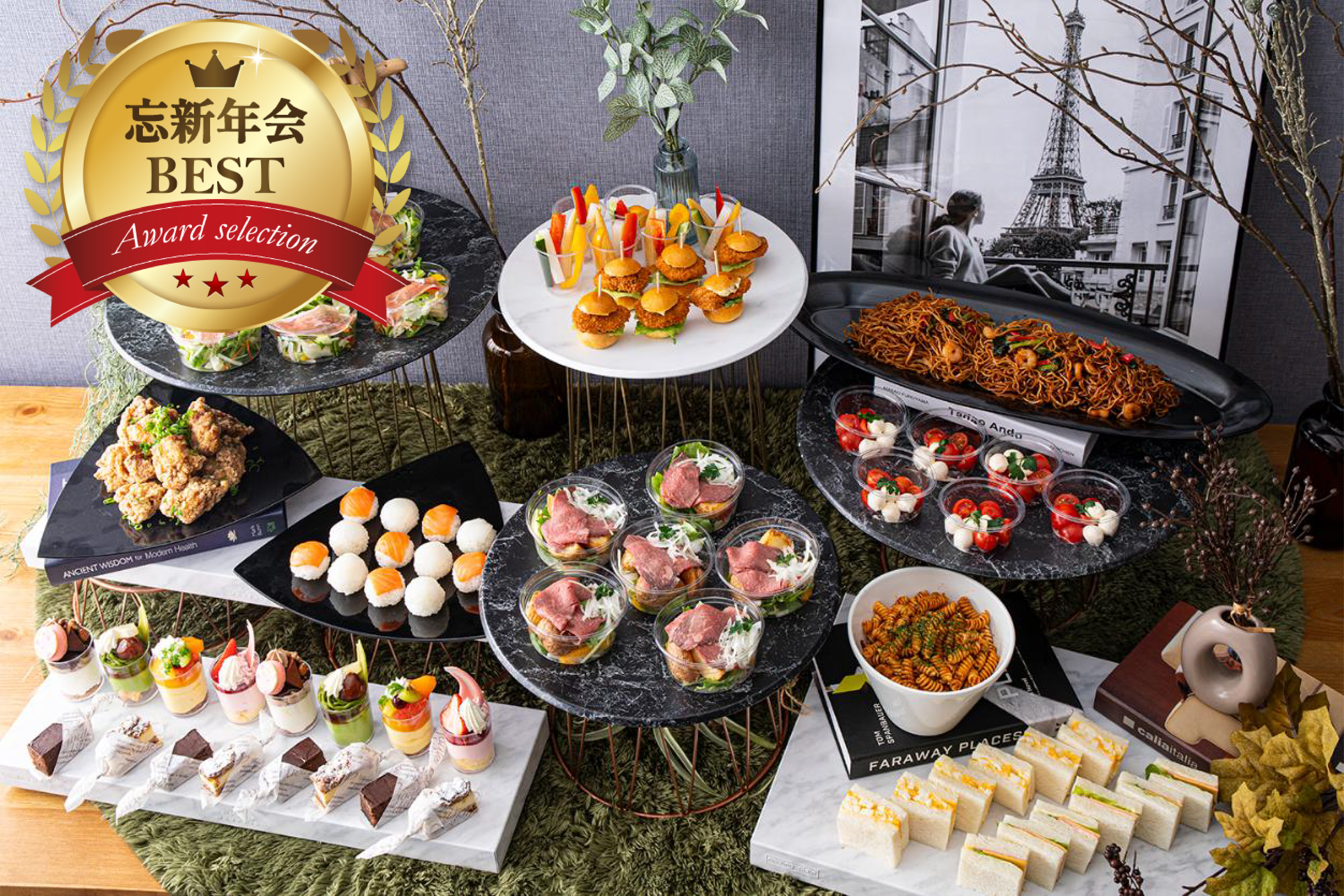 フォーマルビュッフェプラン画像0