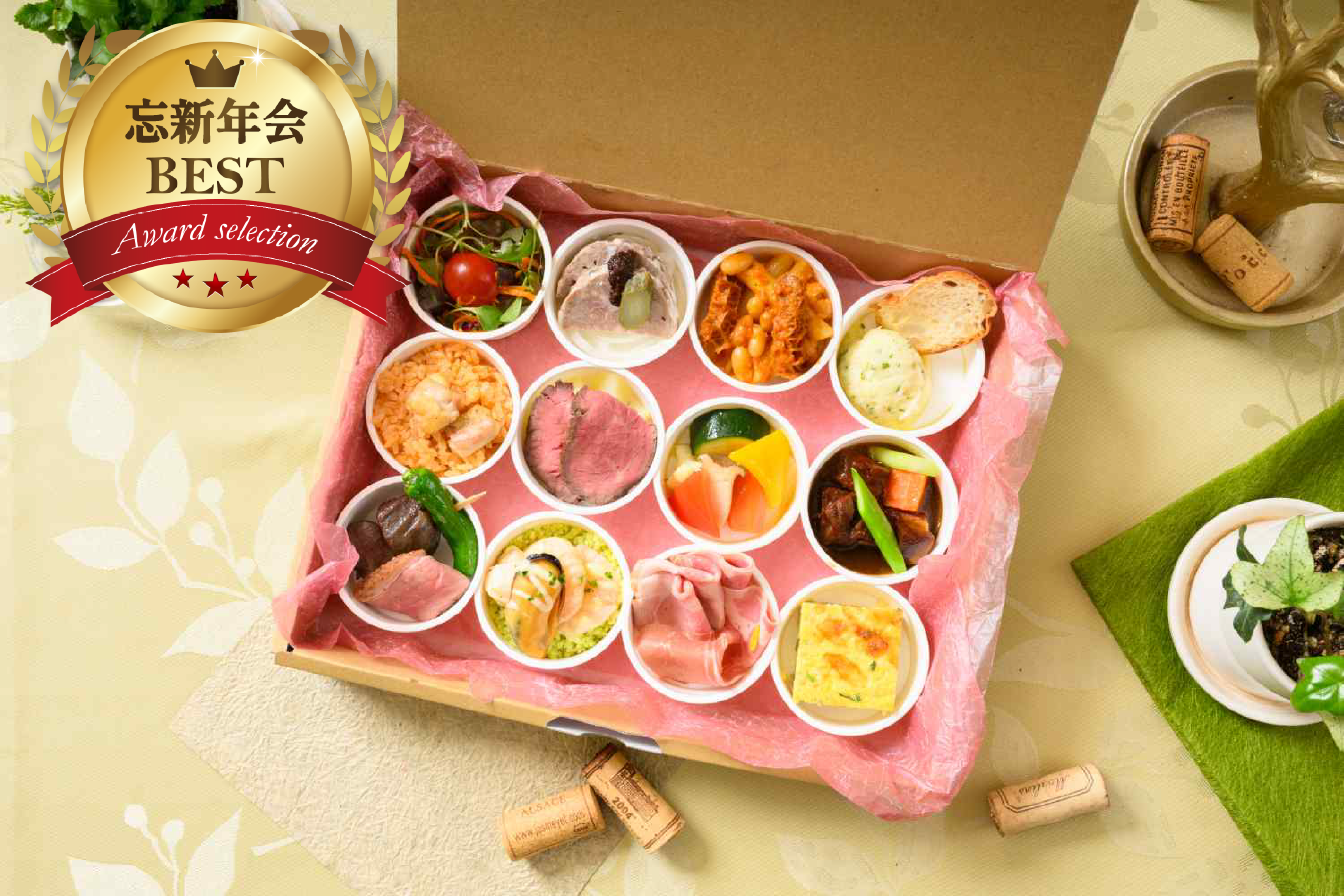 【オードブルデリバリー】プラチナプラン(全12品)画像0