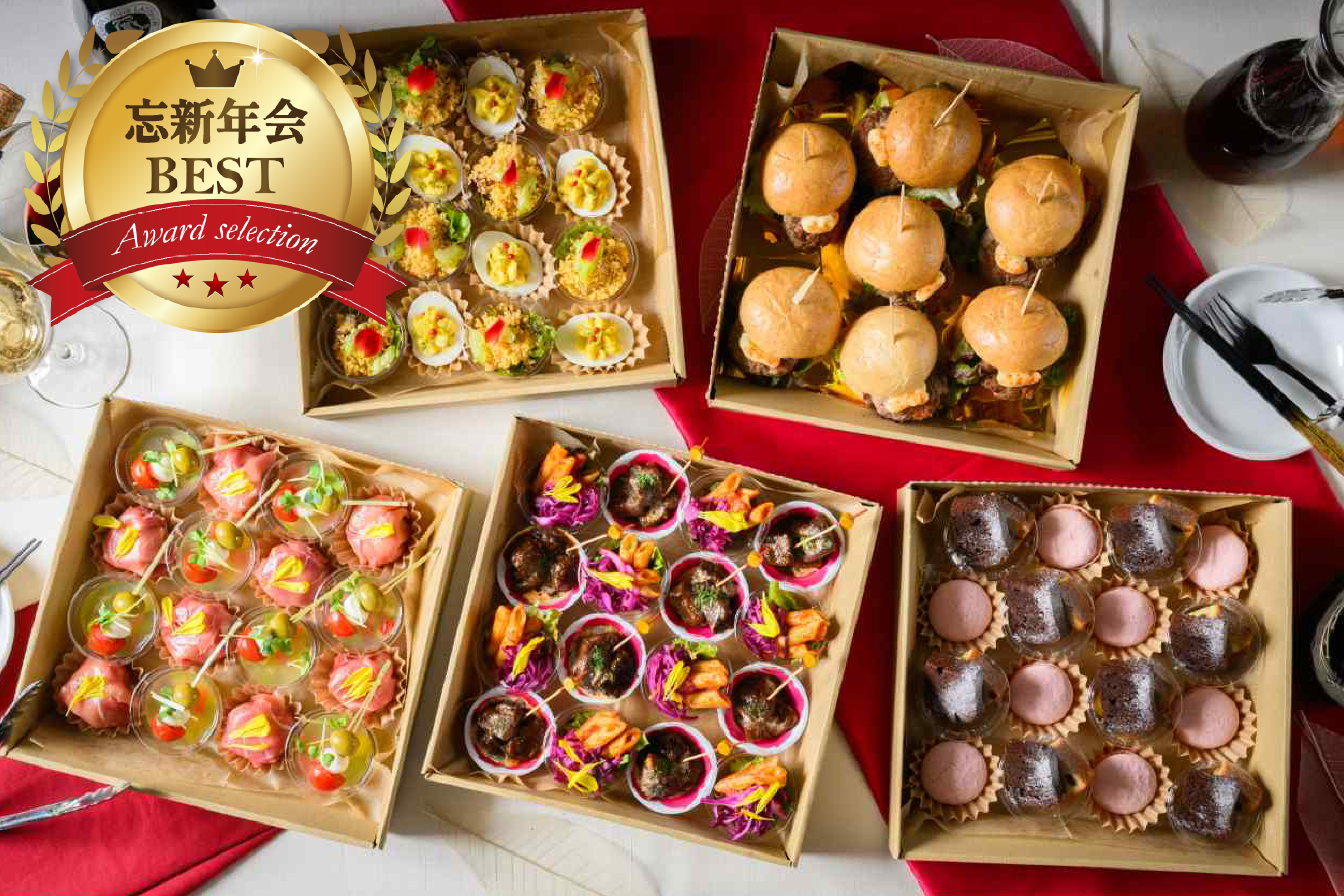 【オードブルデリバリー※全12品】スタンダードプラン画像0