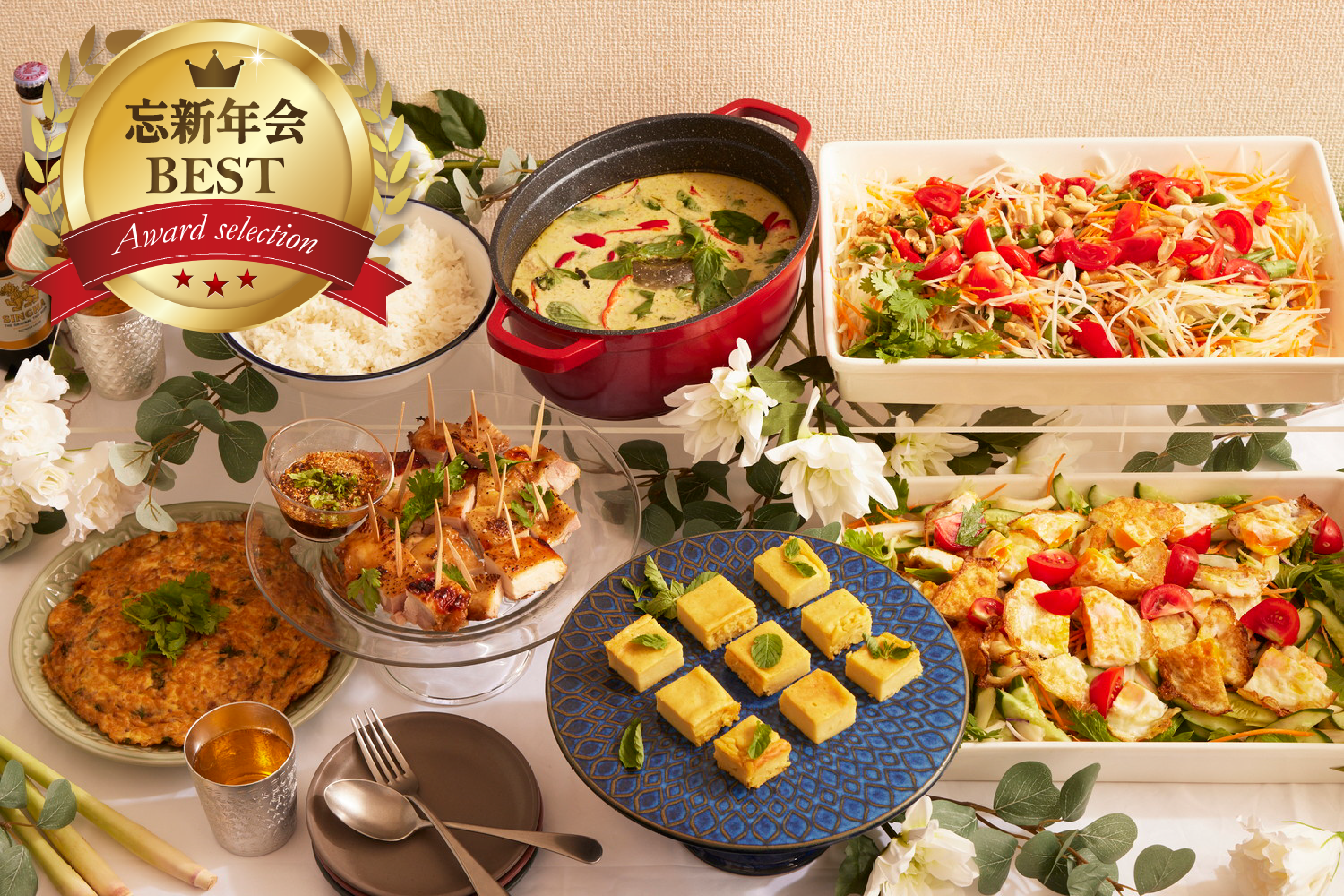 ライト　タイ料理ケータリング画像0