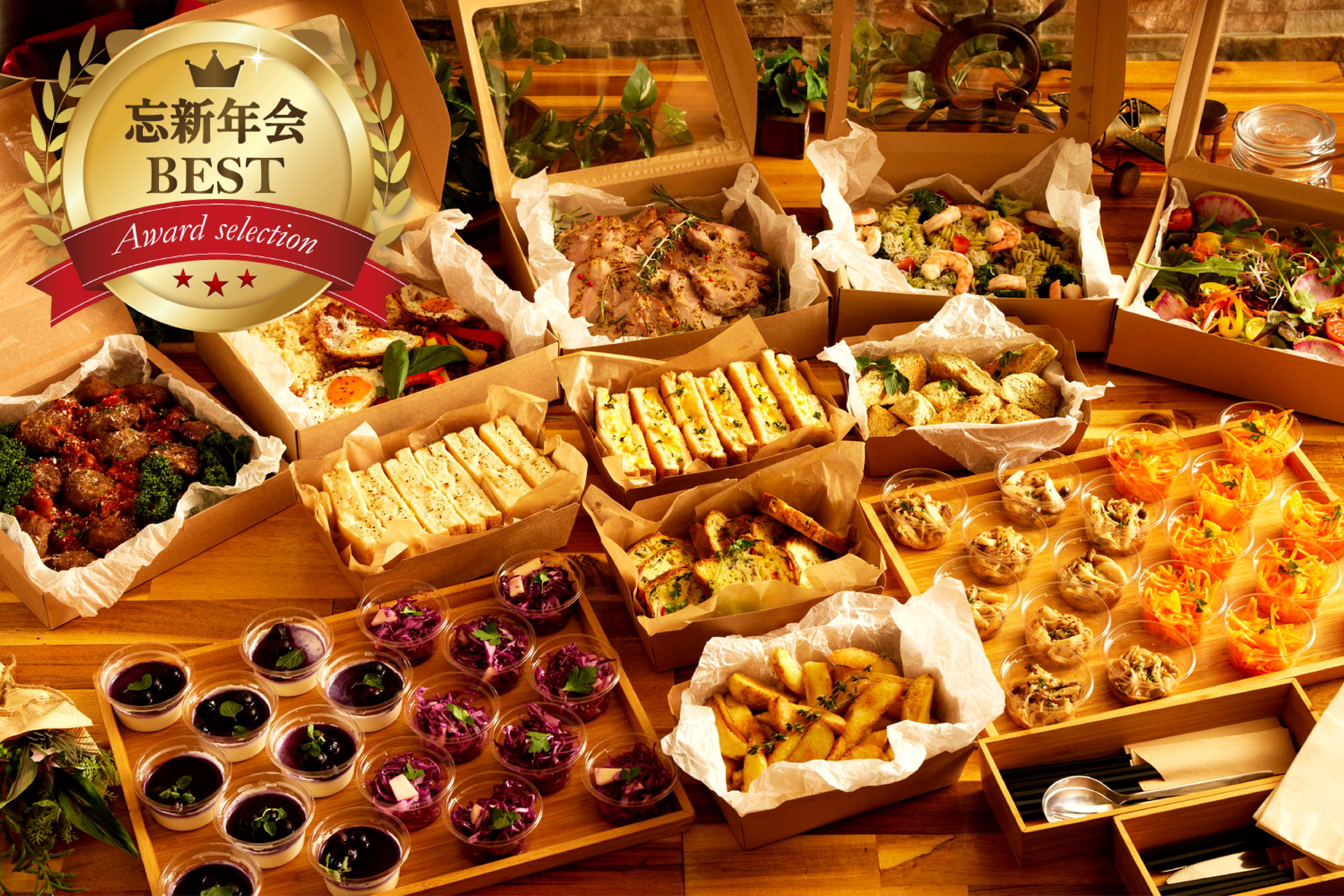 カフェスタンダードオードブルプラン画像0