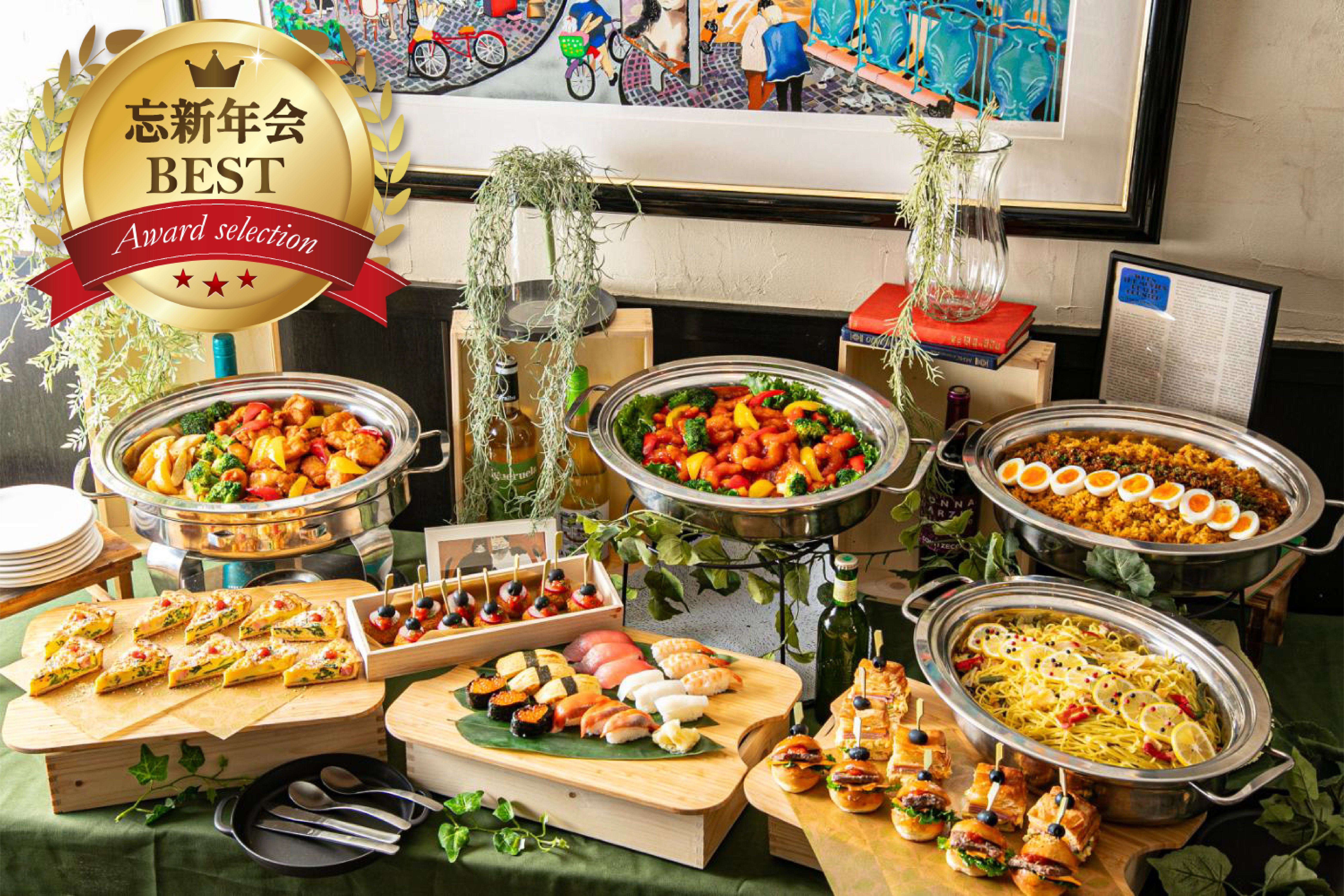 味彩ひろまるミドルプラン画像0