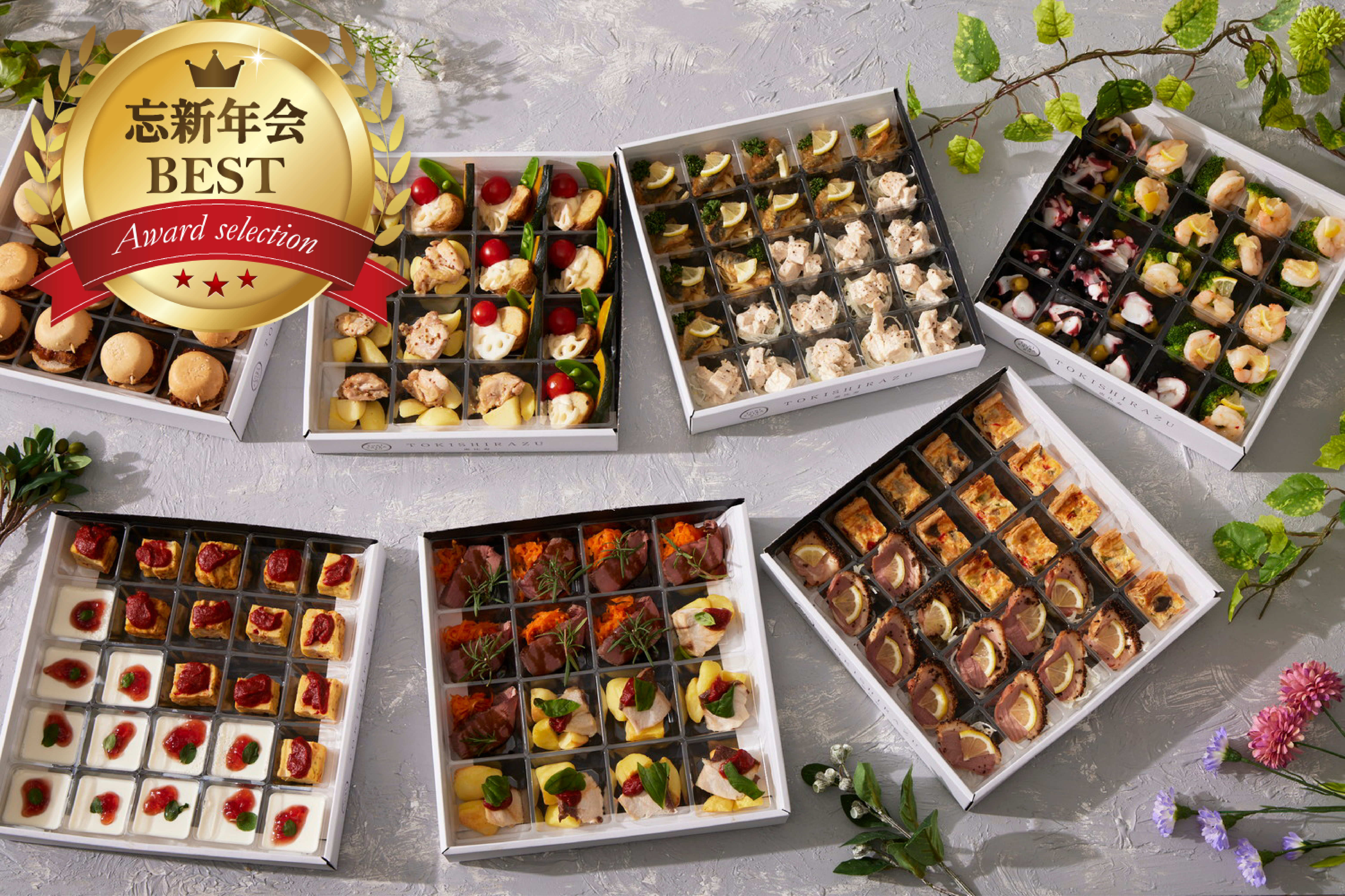 雅薫る 和×イタリアンBOXプレミアム【スペシャル13】画像0