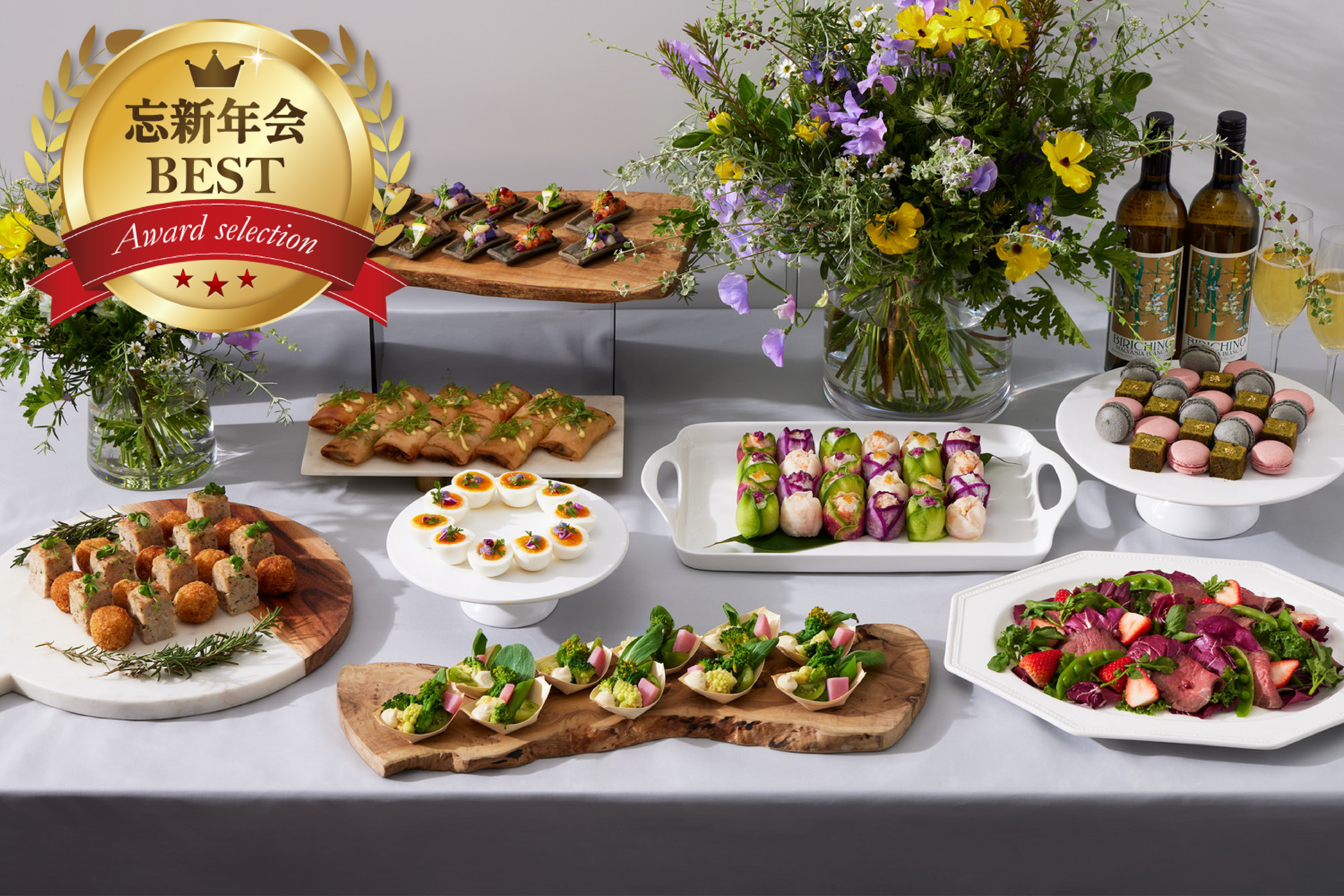 季節の恵み　スタンダードプラン画像0