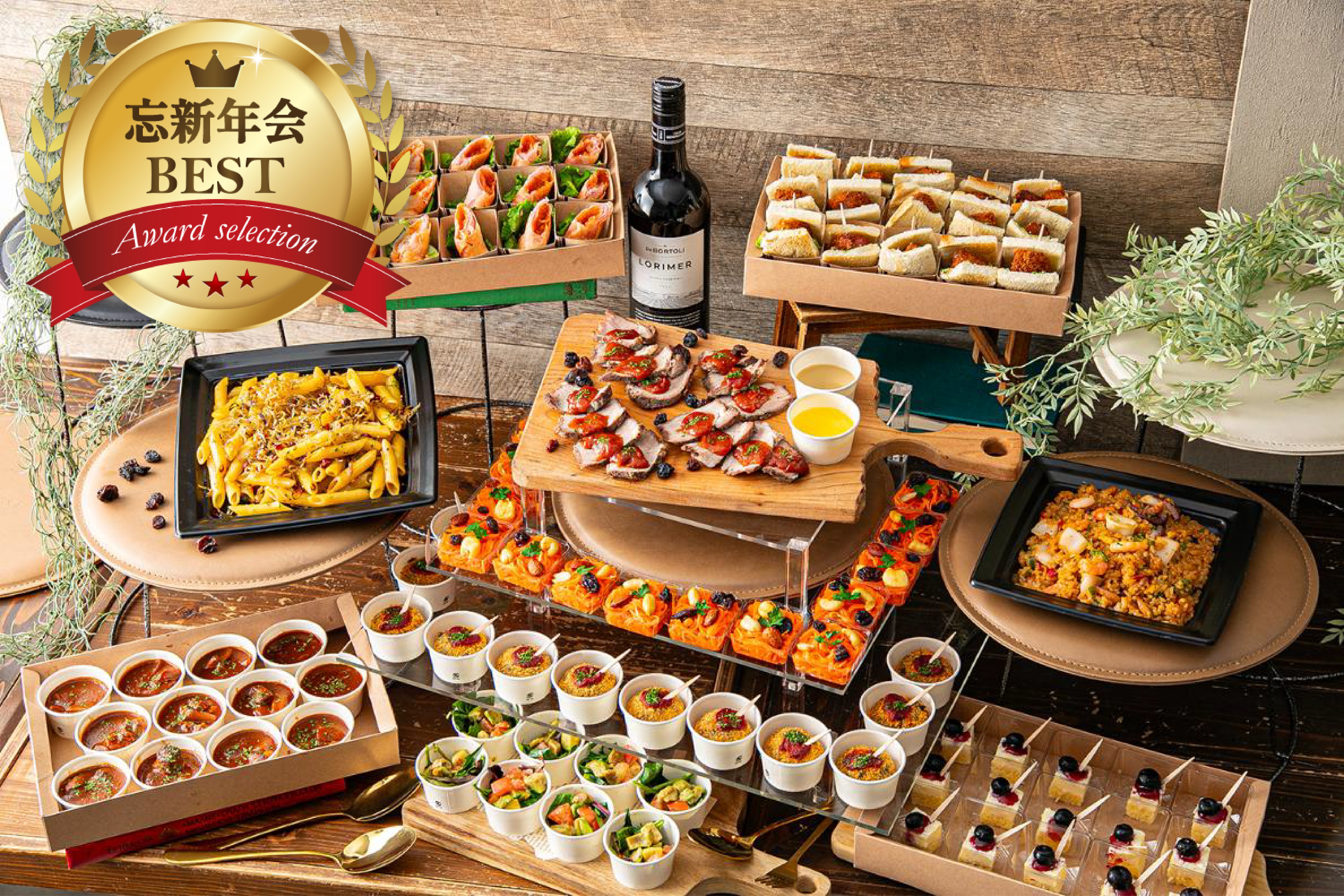 【10品】トレゾア	画像0