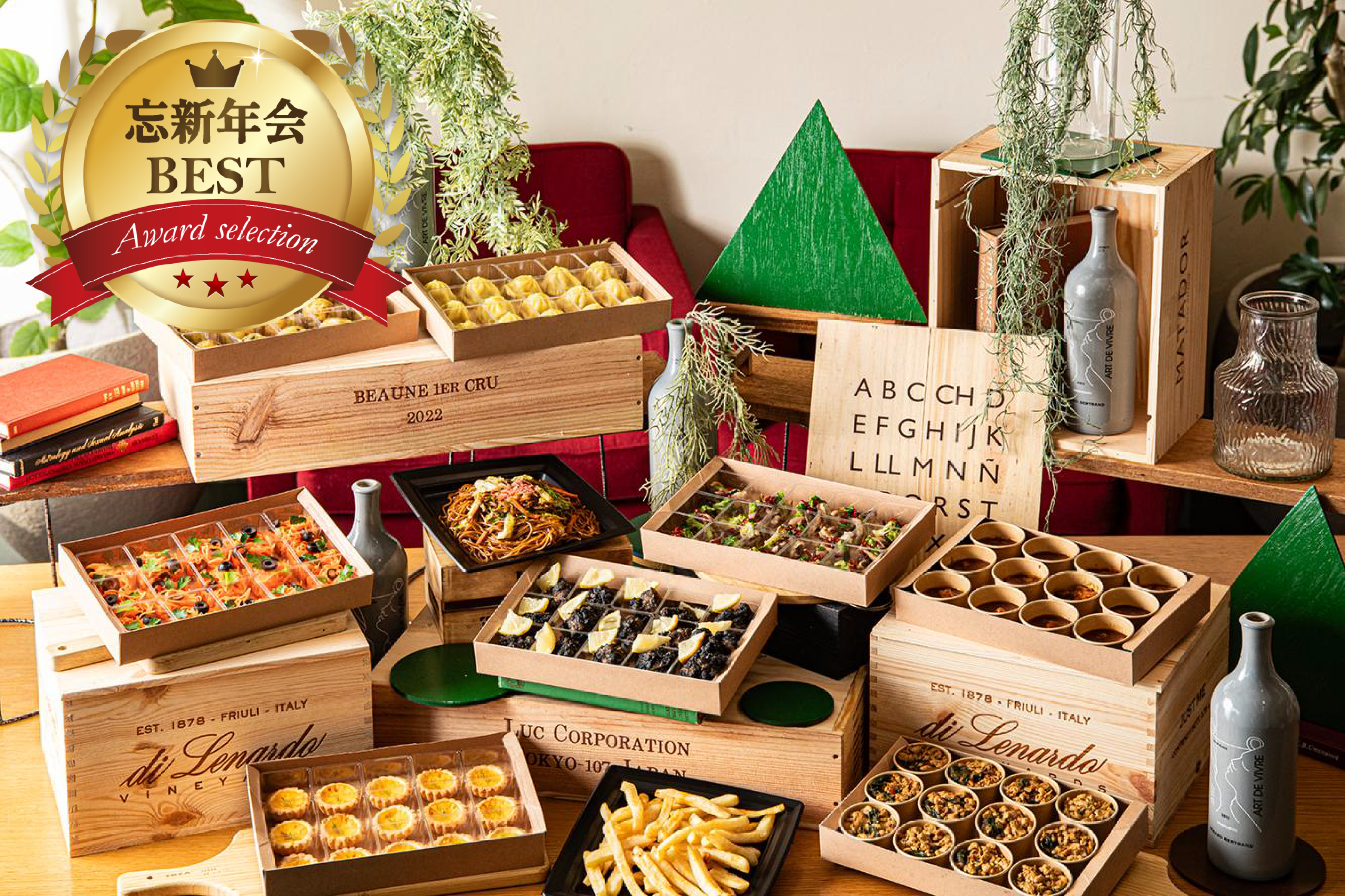 オードブル・プライマリー【10品】	画像0