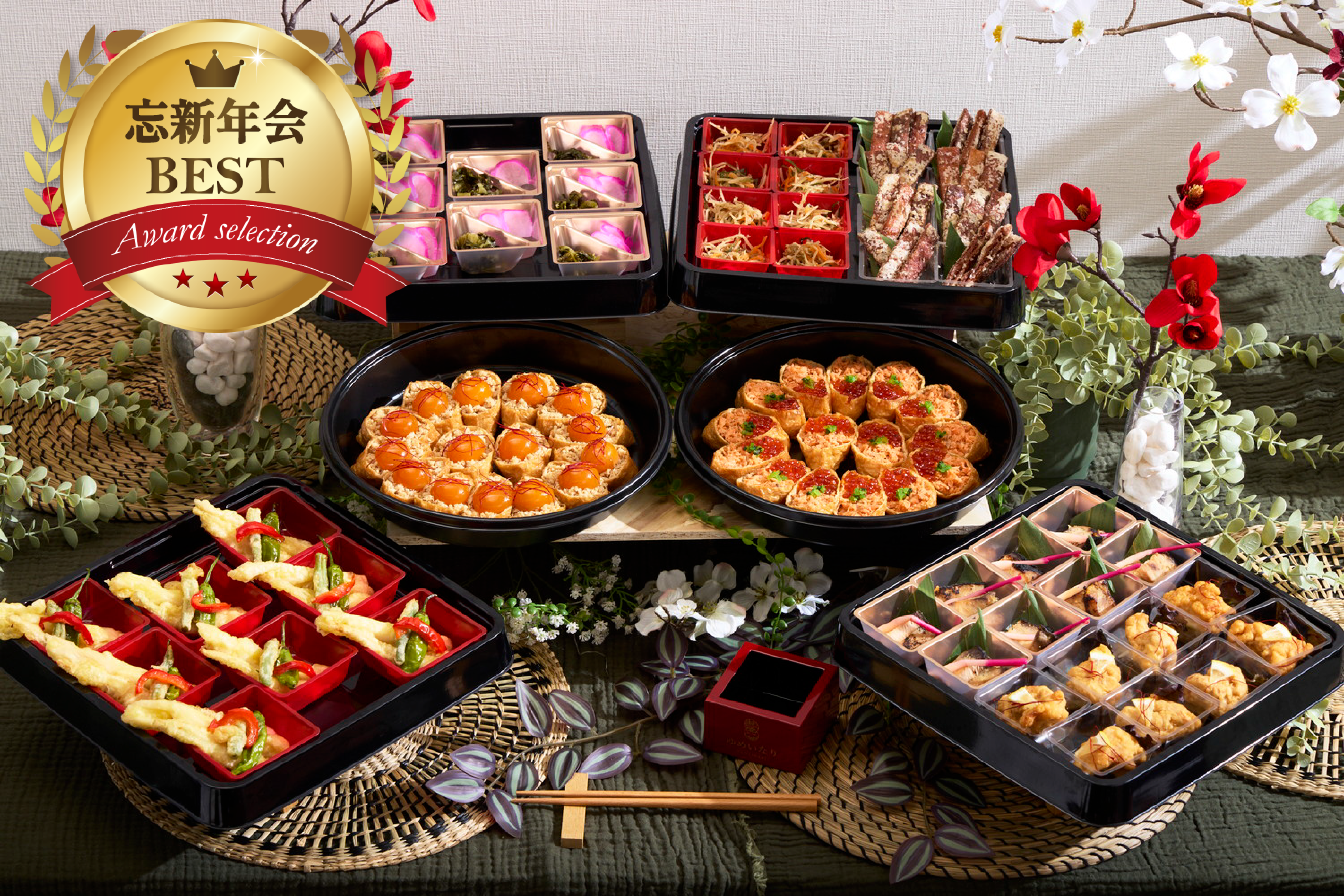 【8品】オードブルプラン・萩画像0