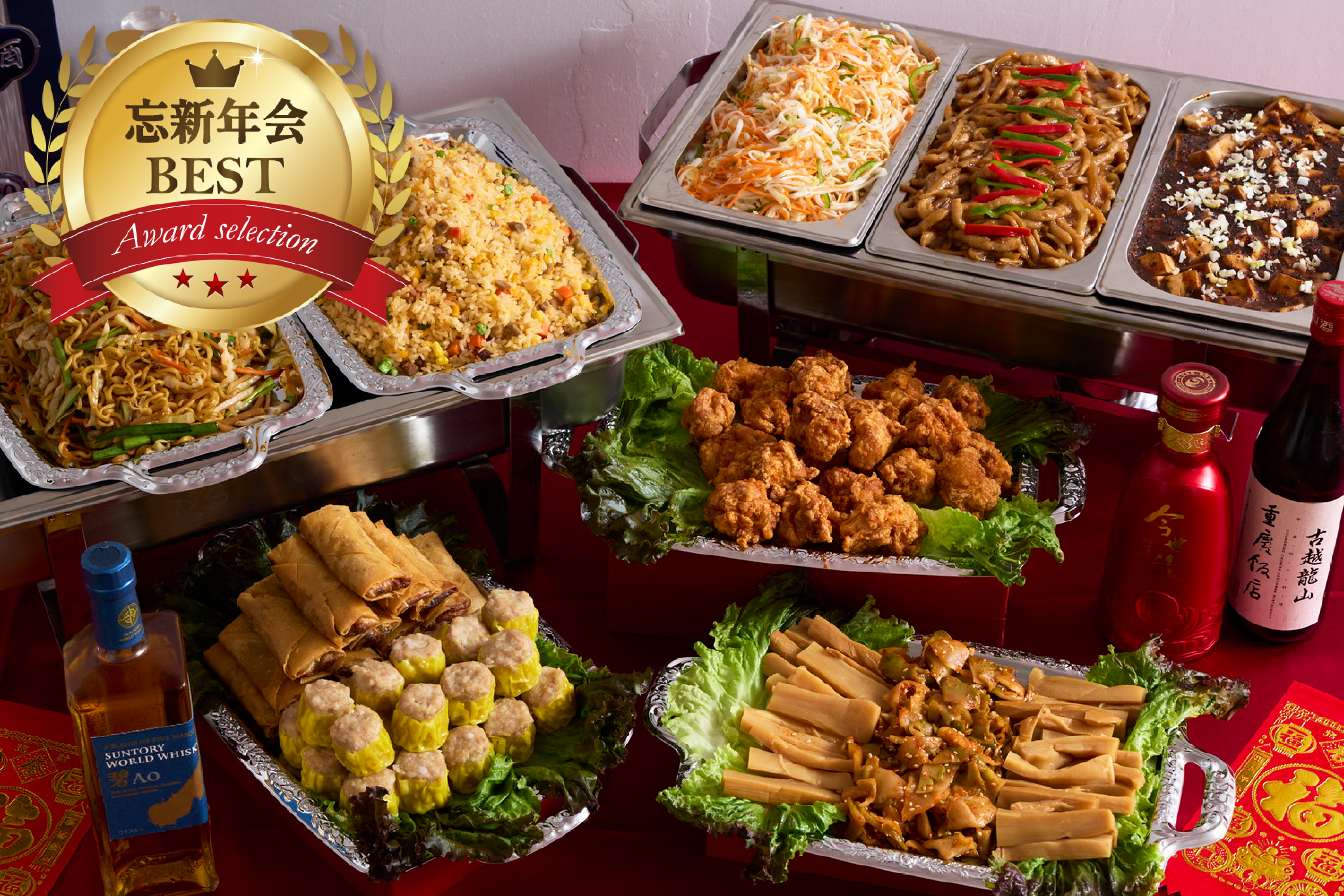 【2時間飲み放題付き】★8品★ボリューム満点！中華ビュッフェカジュアルプラン画像0