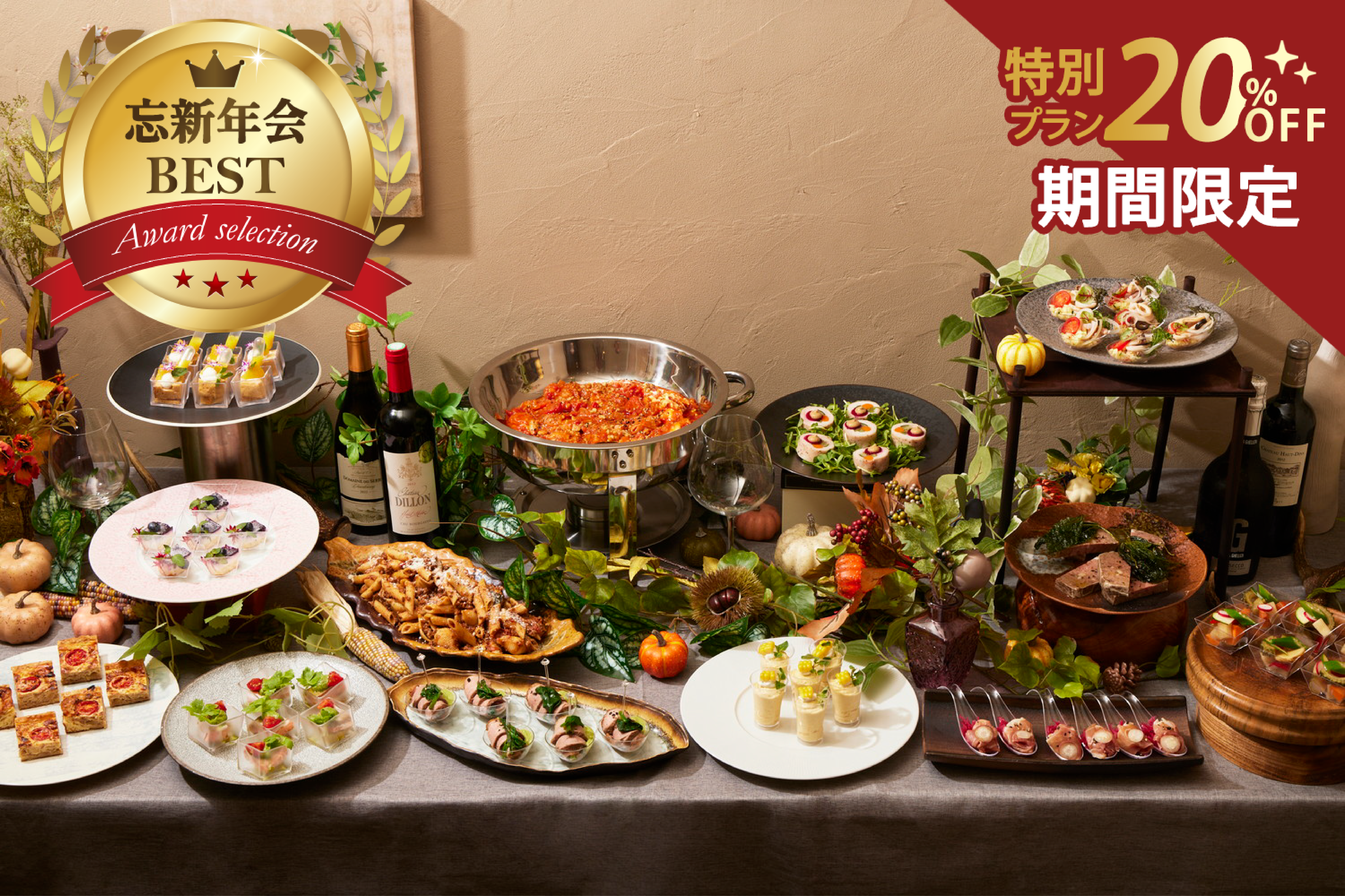 【期間限定20％割引￥10,000→￥8,000】特製握り寿司LIVE・フリードリンク付き・忘新年会向けスペシャルプラン画像0