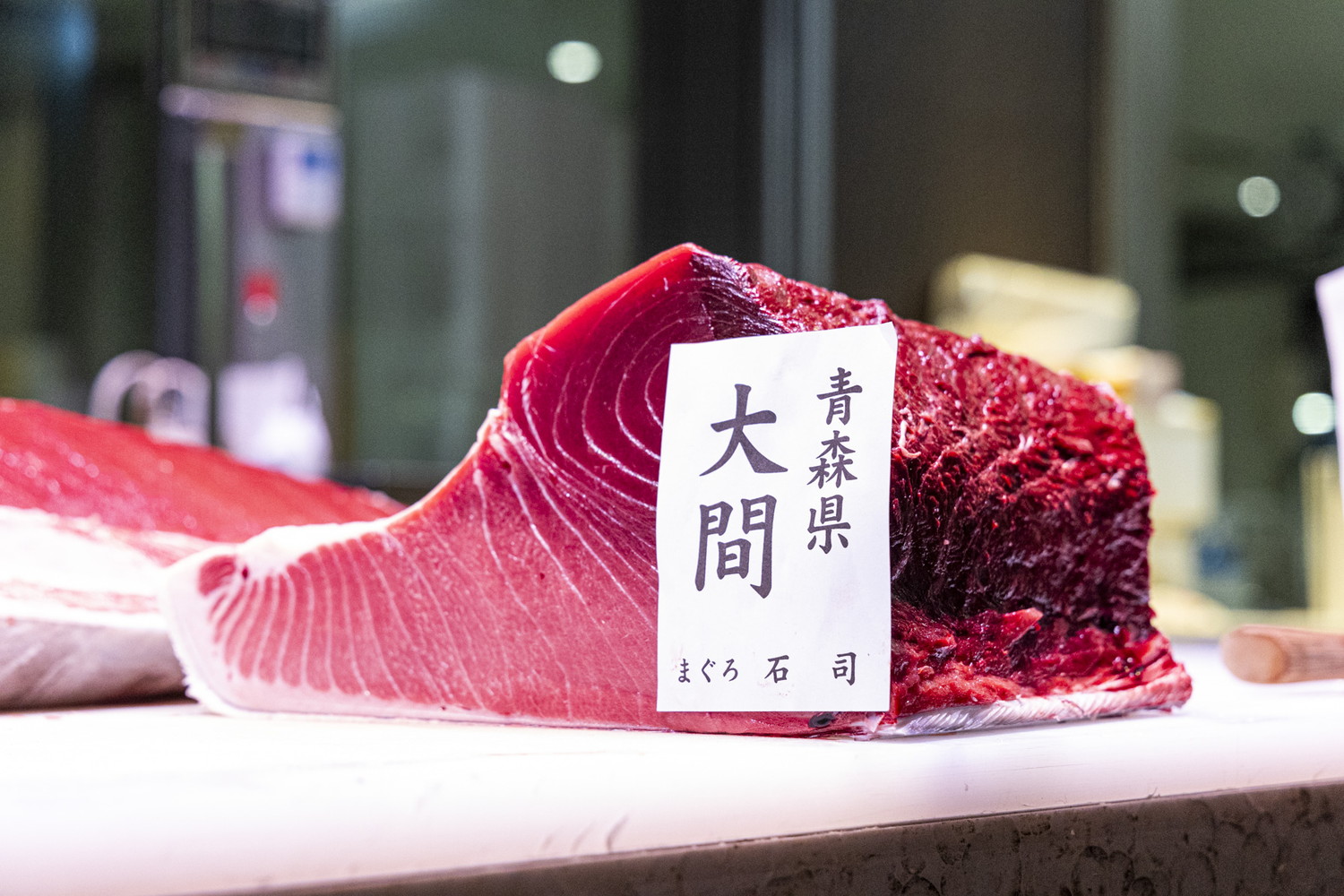  豊洲仲卸「石司」直送の天然本まぐろを使用
